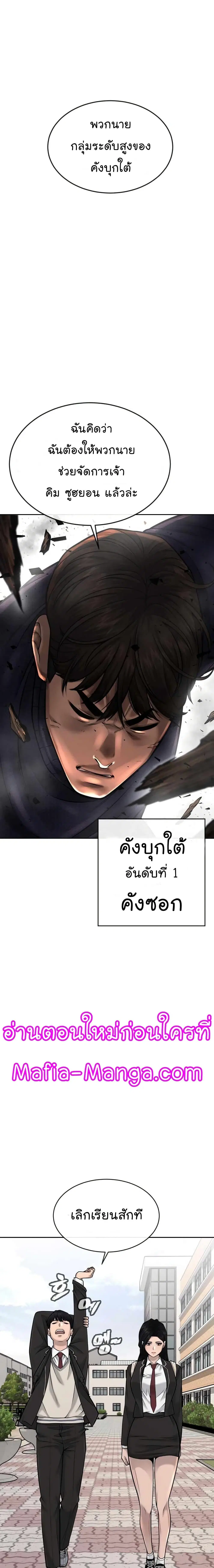 Quest Supremacy ตอนที่ 43 หน้า 23