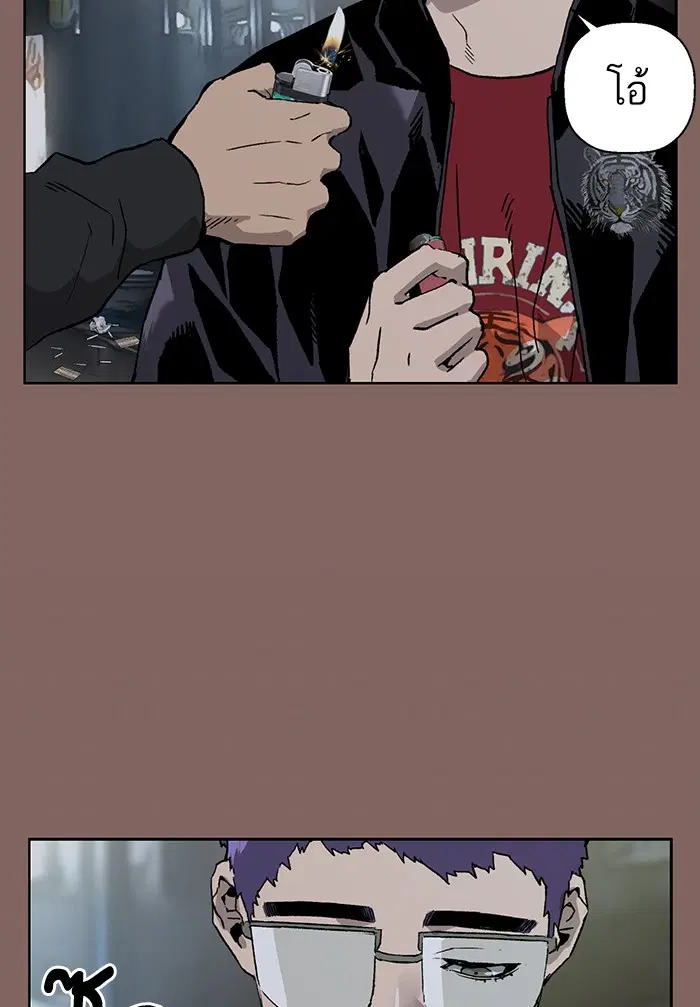 Weak Hero ตอนที่ 207 หน้า 50