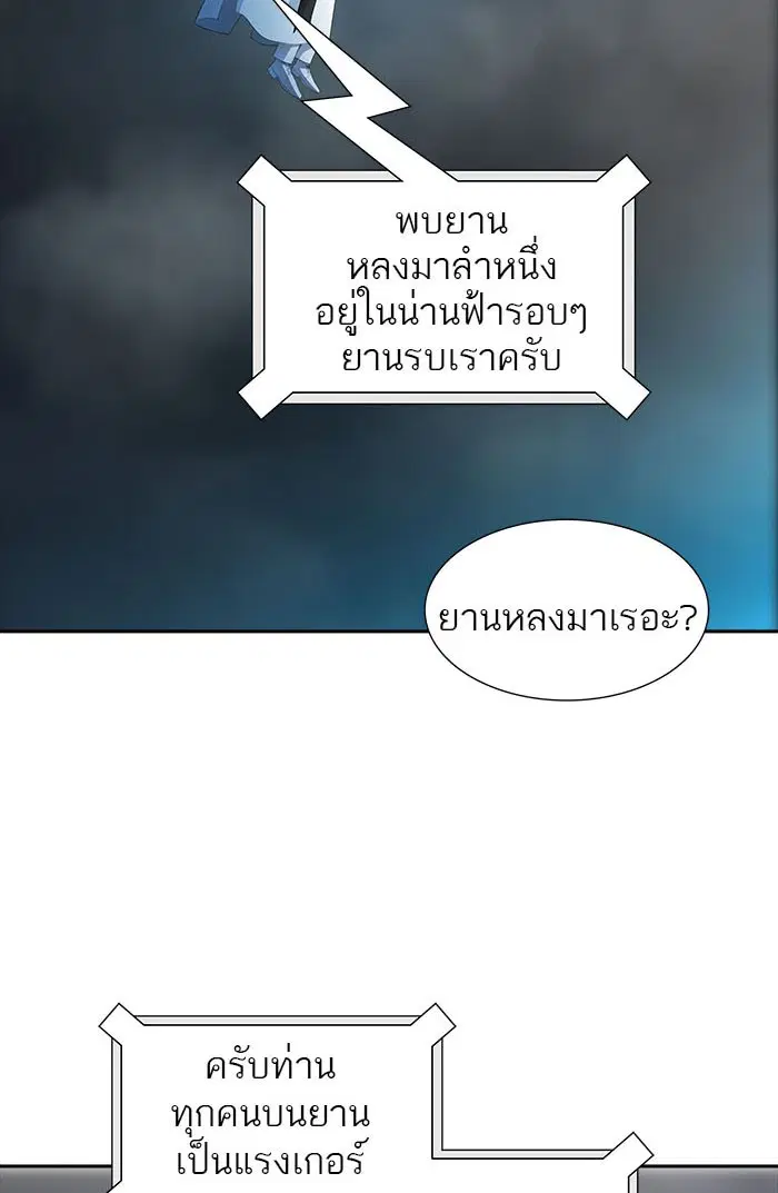 Tower of God ตอนที่ 546 หน้า 29