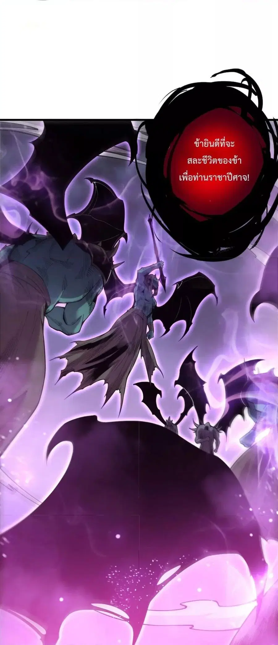 Necromancer King of The Scourge ตอนที่ 220 หน้า 38