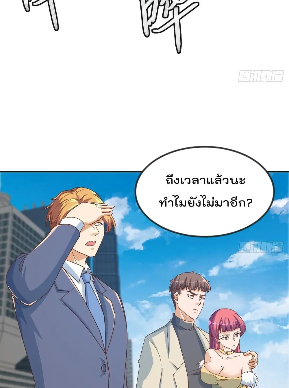 Master Cultivation Return ตอนที่ 227 หน้า 12