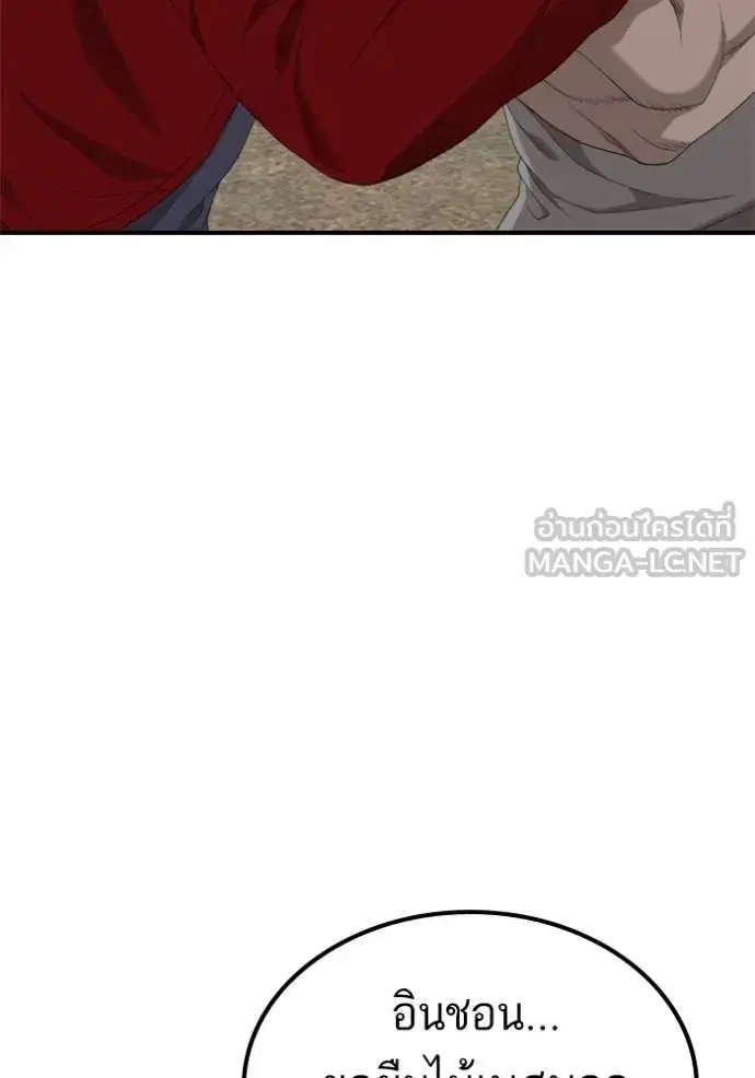 Bad Guy ตอนที่ 235 หน้า 108