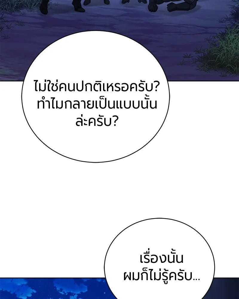The Magic Tower’s Problem Child ตัวอันตรายแห่งหอคอยเวท ตอนที่ 31 หน้า 22