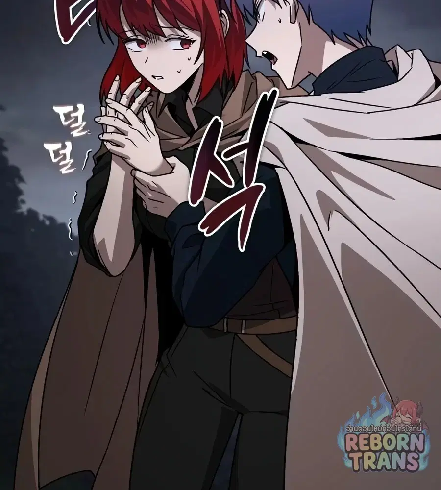 The Lazy Lord Masters the Sword ตอนที่ 152 หน้า 13