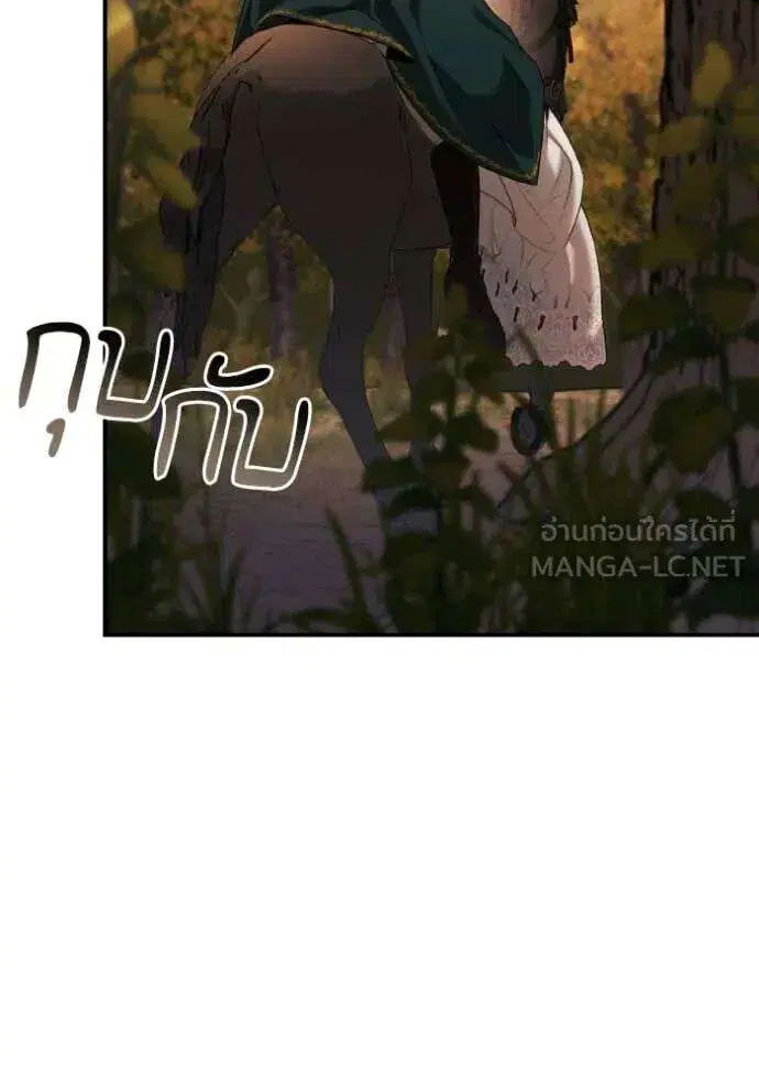 Sister I Am the Queen in This Life ตอนที่ 157 หน้า 116