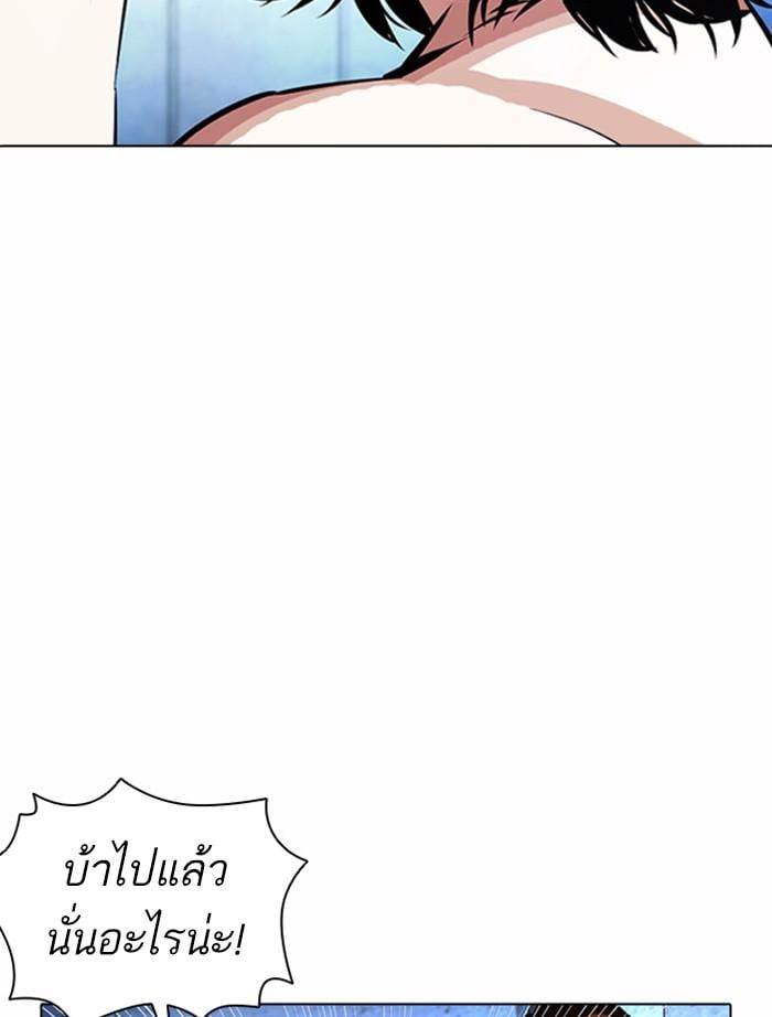 Lookism ตอนที่ 382 หน้า 119
