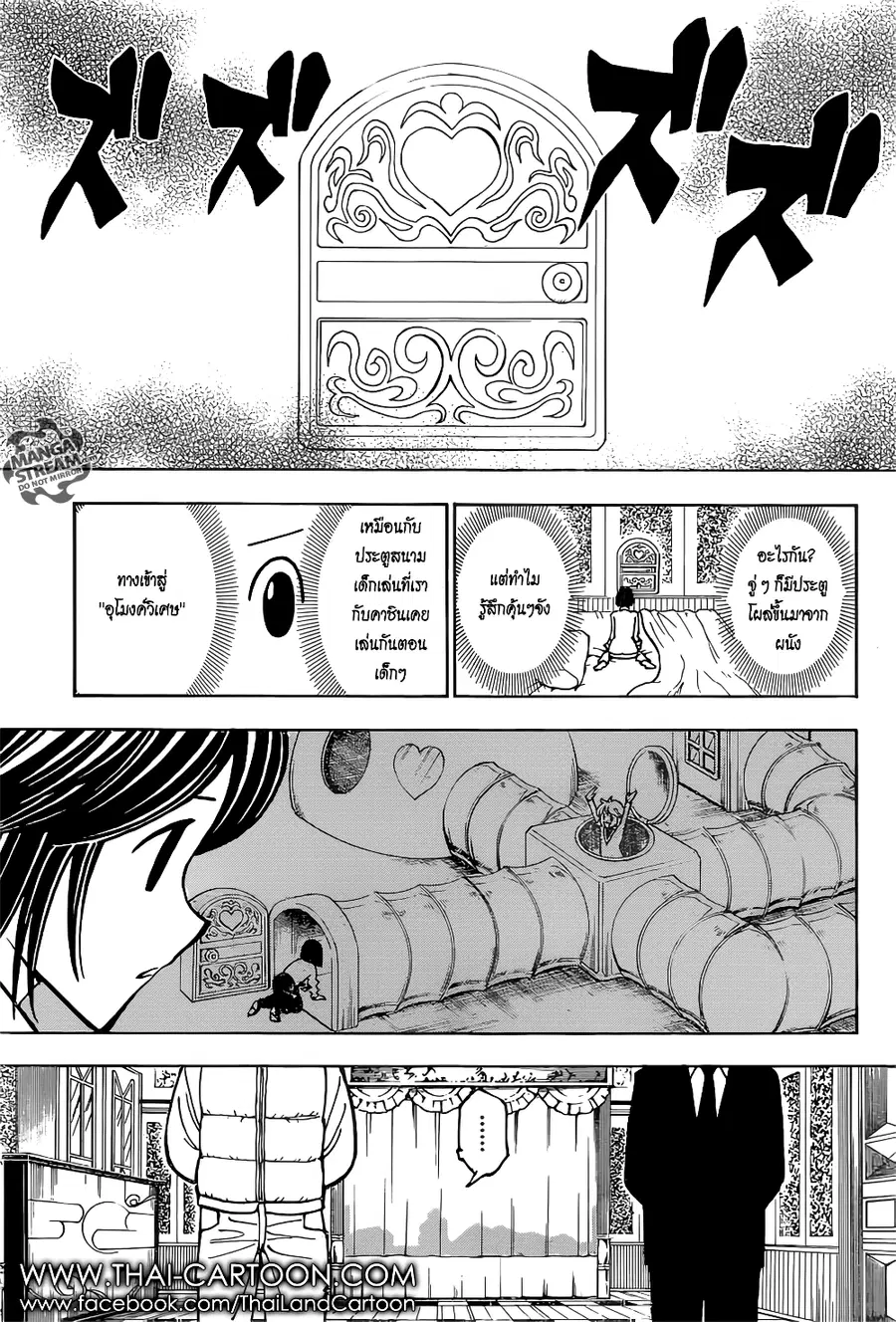 Hunter x Hunter ตอนที่ 374 หน้า 9