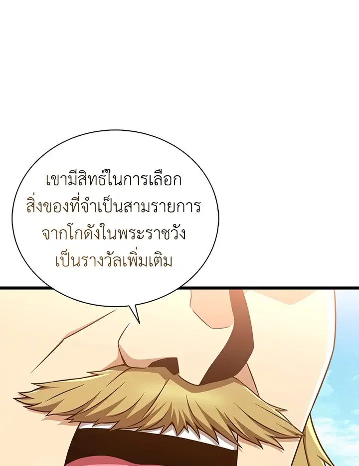 Arcane Sniper ตอนที่ 167 หน้า 106