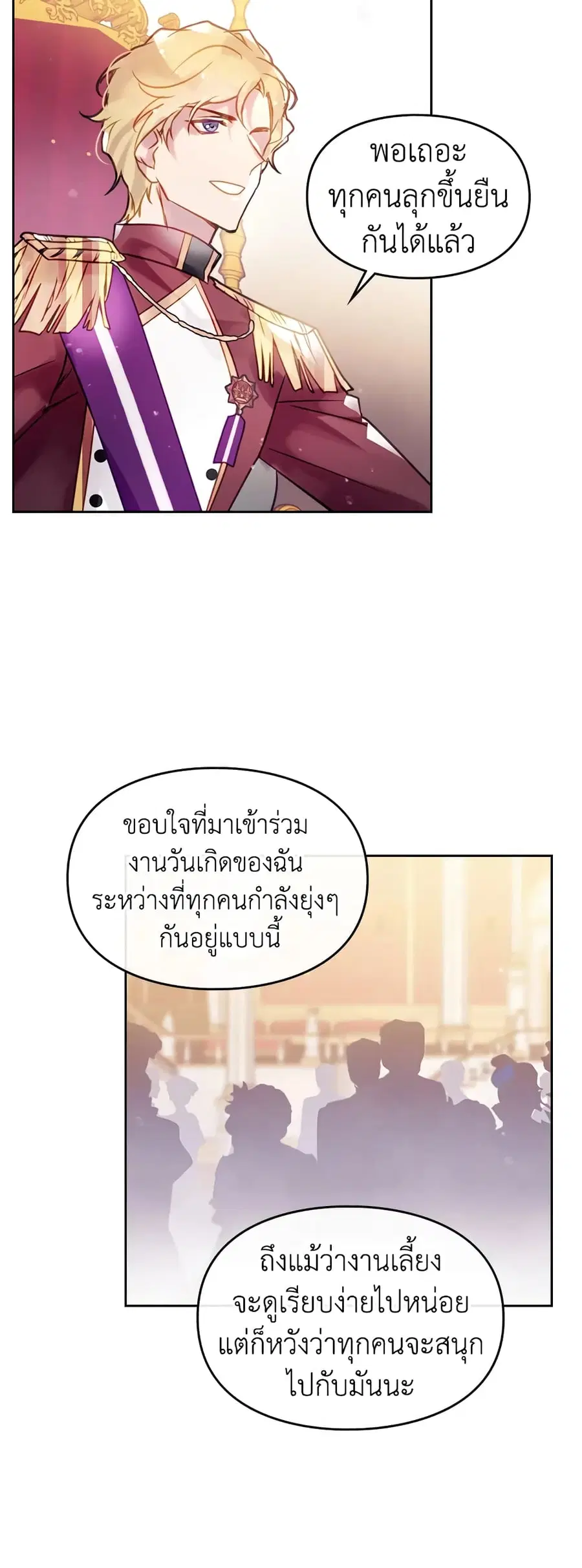 Death Is The Only Ending For The Villainess ตอนที่ 13 หน้า 18