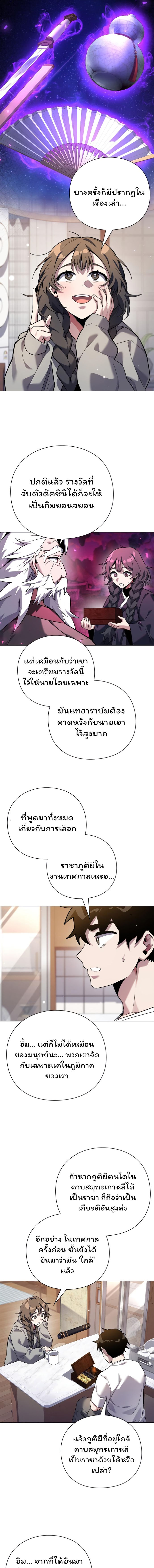 Night of the Ogre ตอนที่ 7 หน้า 15