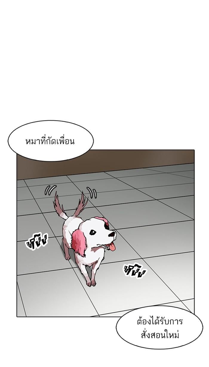 Lookism ตอนที่ 170 หน้า 101