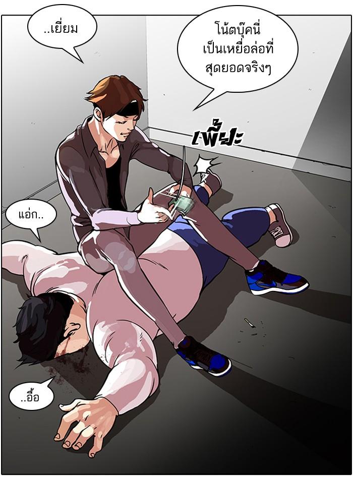 Lookism ตอนที่ 35 หน้า 34