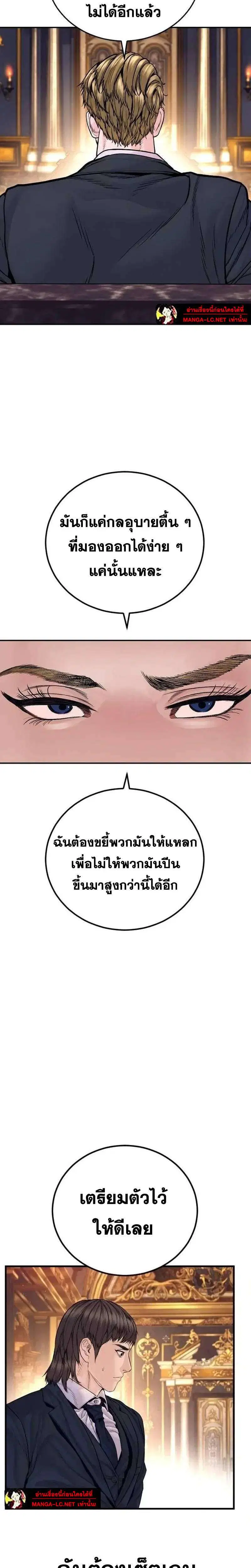 Manager Kim ตอนที่ 261 หน้า 44