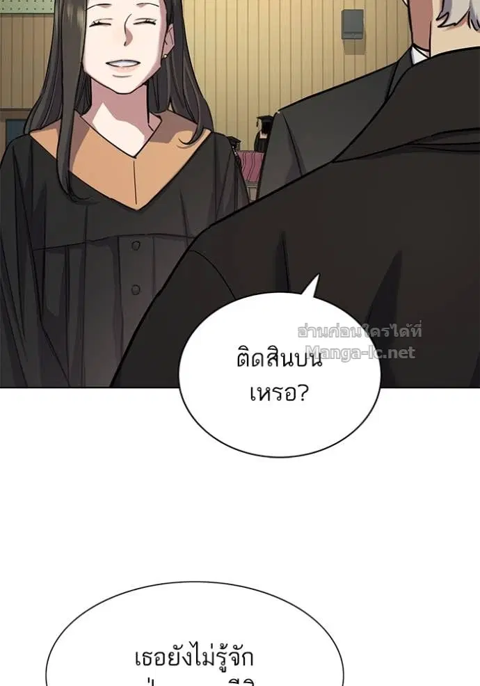 Reborn Rich ตอนที่ 144 หน้า 40