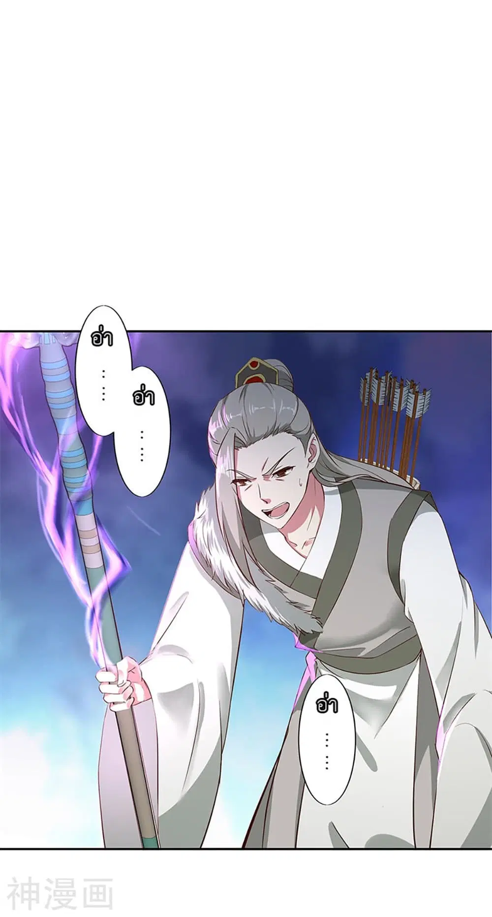 Peerless Battle Spirit (Tian Cang Zi Dongman) ตอนที่ 188 หน้า 13