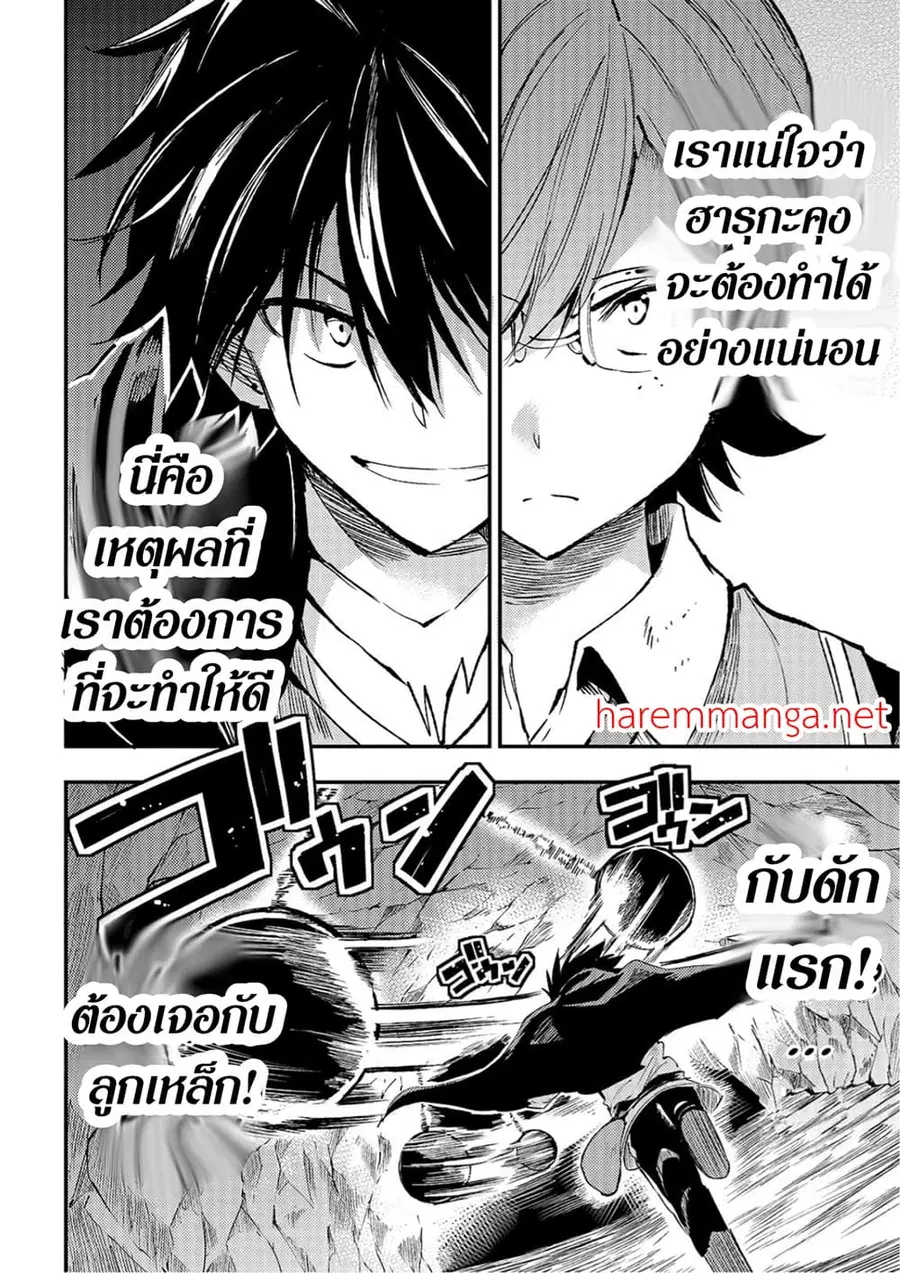 Hitoribocchi no Isekai Kouryaku ตอนที่ 89 หน้า 4