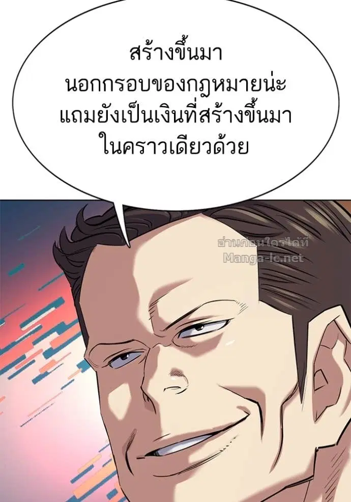 Reborn Rich ตอนที่ 153 หน้า 121