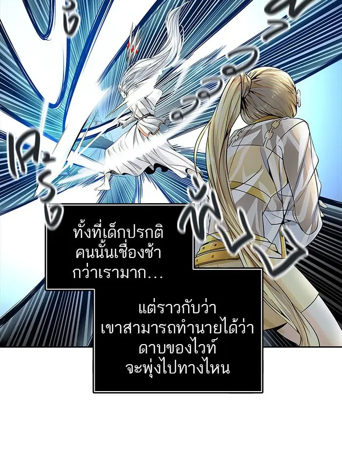 Tower of God ตอนที่ 496 หน้า 79