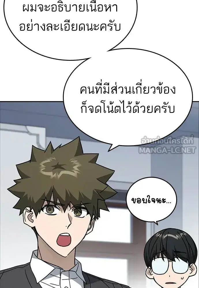 Study Group ตอนที่ 320 หน้า 113
