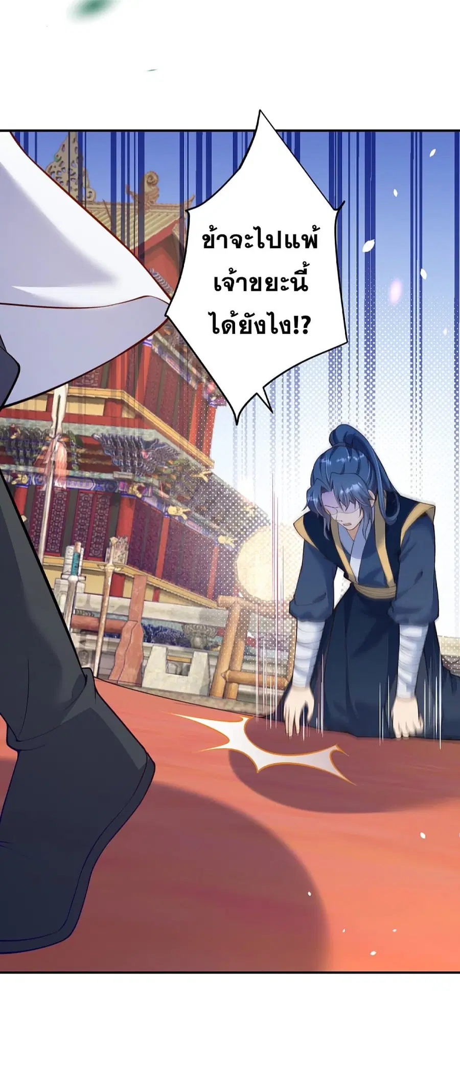 Against the Gods ตอนที่ 337 หน้า 15