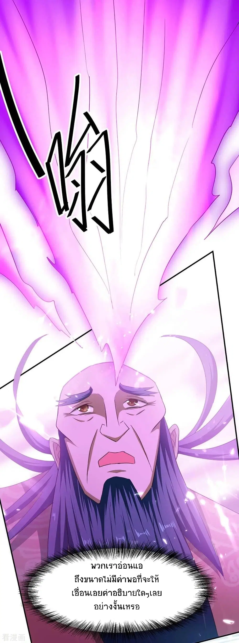 Return of Divine Emperor ตอนที่ 183 หน้า 31