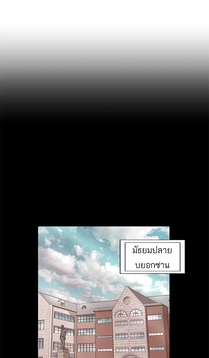 Weak Hero ตอนที่ 25 หน้า 50
