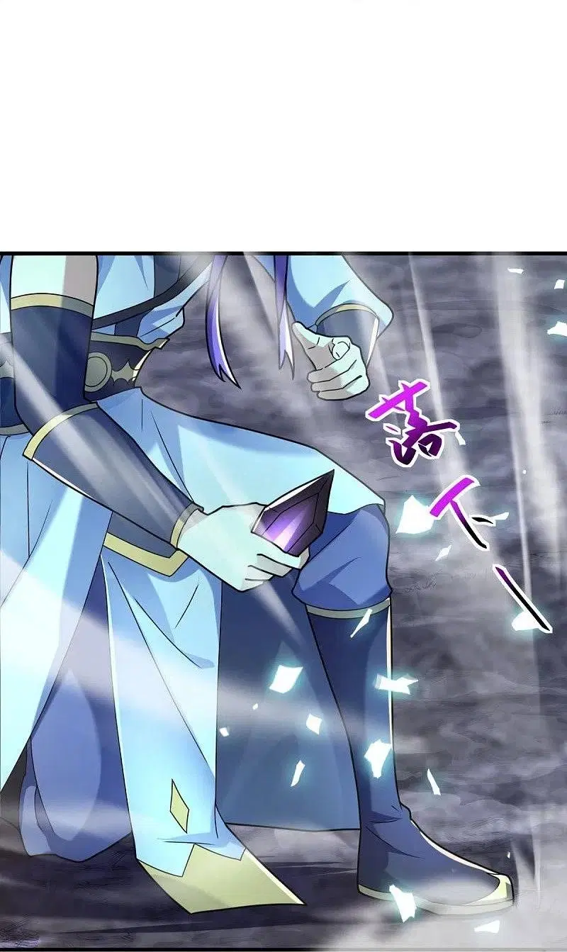 Peerless Battle Spirit ตอนที่ 458 หน้า 35