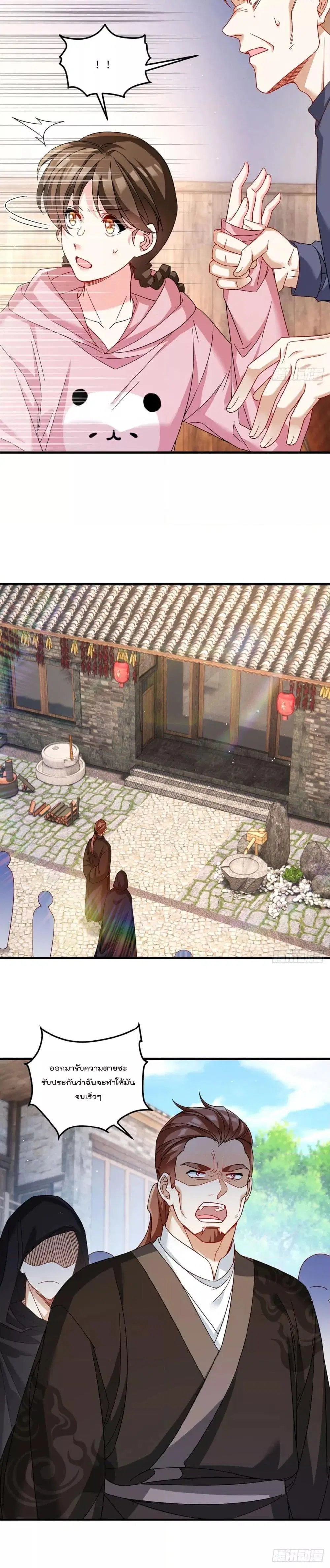 The Immortal Emperor Luo Wuji Has Returned ตอนที่ 199 หน้า 17