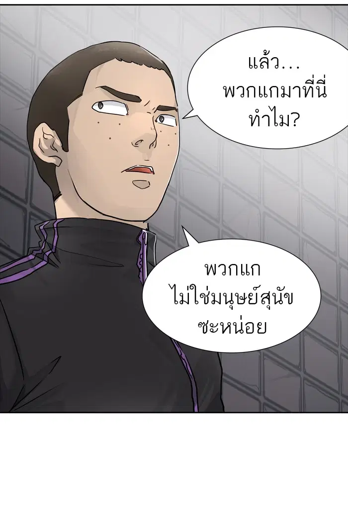 Tower of God ตอนที่ 430 หน้า 90
