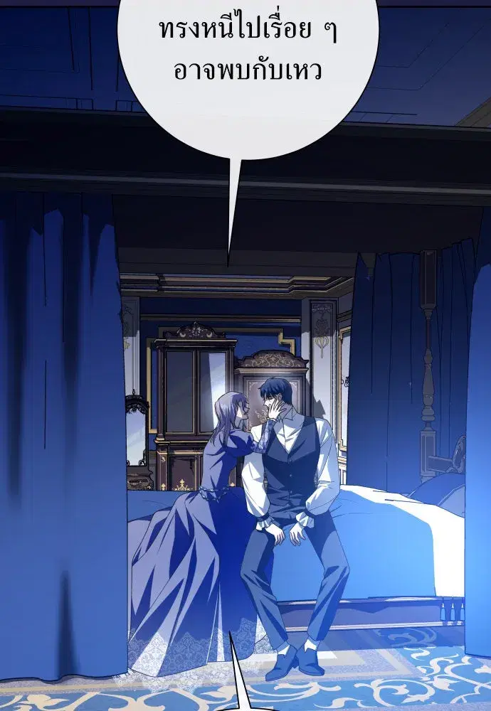 Your Throne ตอนที่ 173 หน้า 52