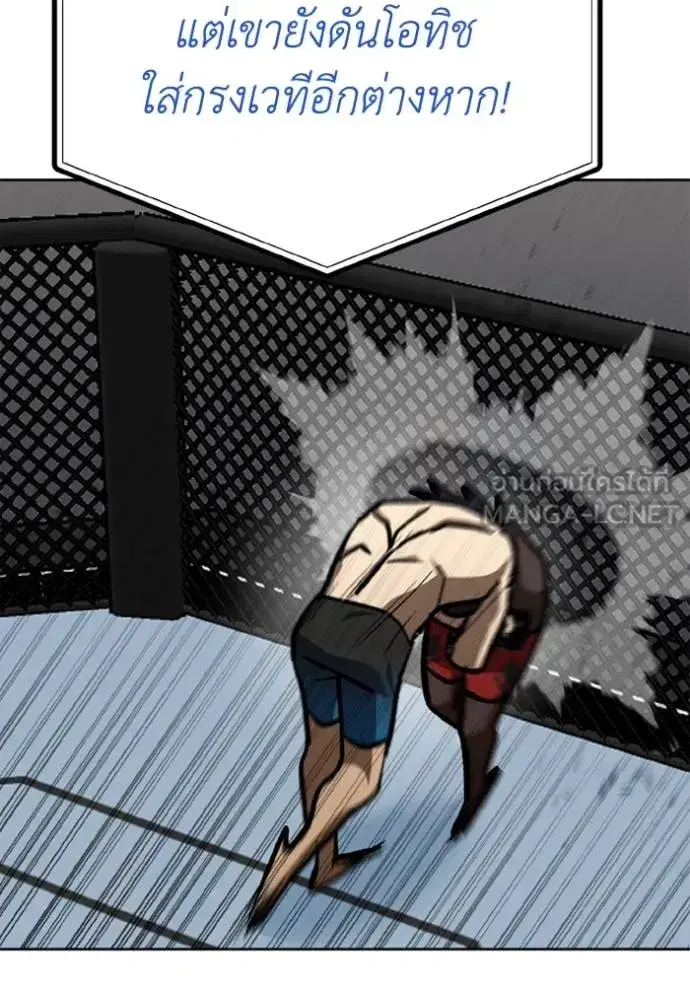 King of the Octagon ตอนที่ 160 หน้า 68