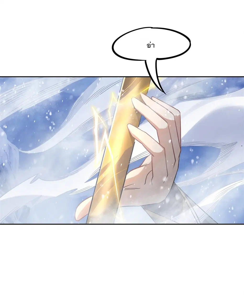 My Female Disciples are all Future Masters of the Heavens ตอนที่ 47 หน้า 30