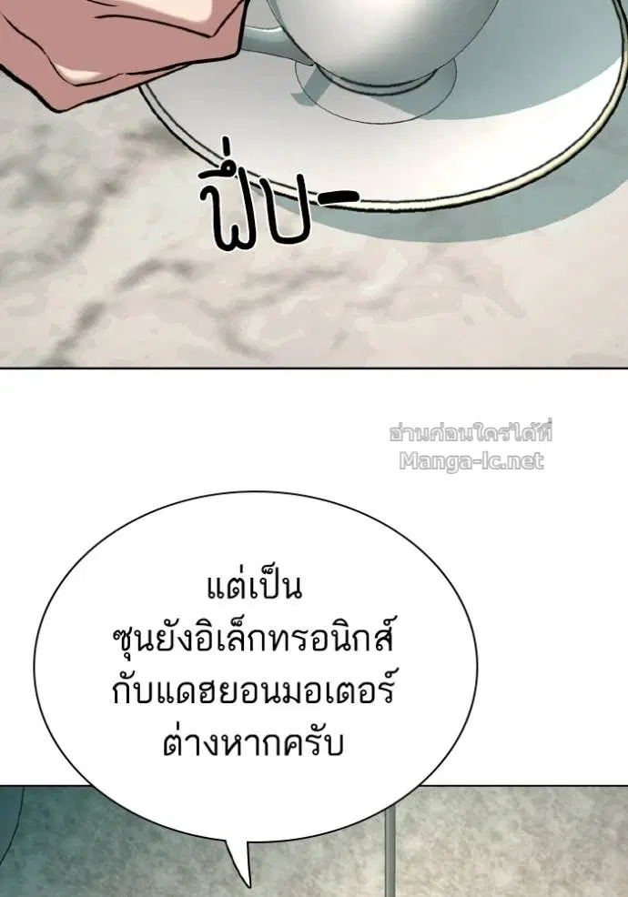 Reborn Rich ตอนที่ 175 หน้า 118