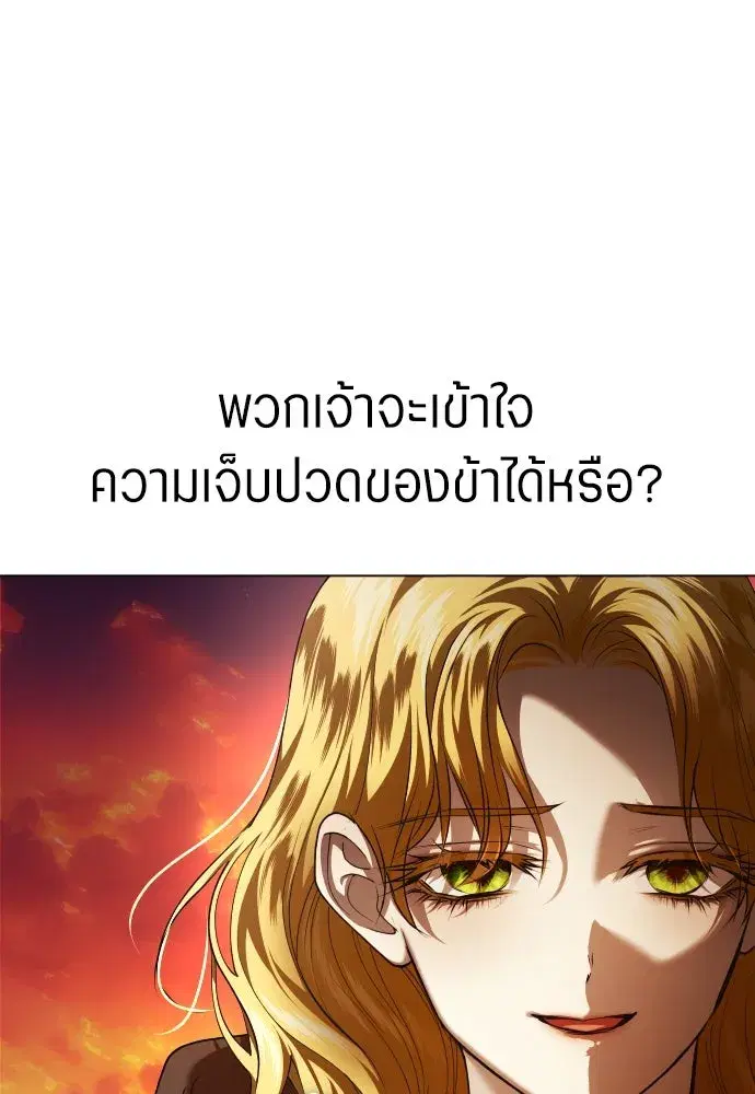 Your Throne ตอนที่ 260 หน้า 59