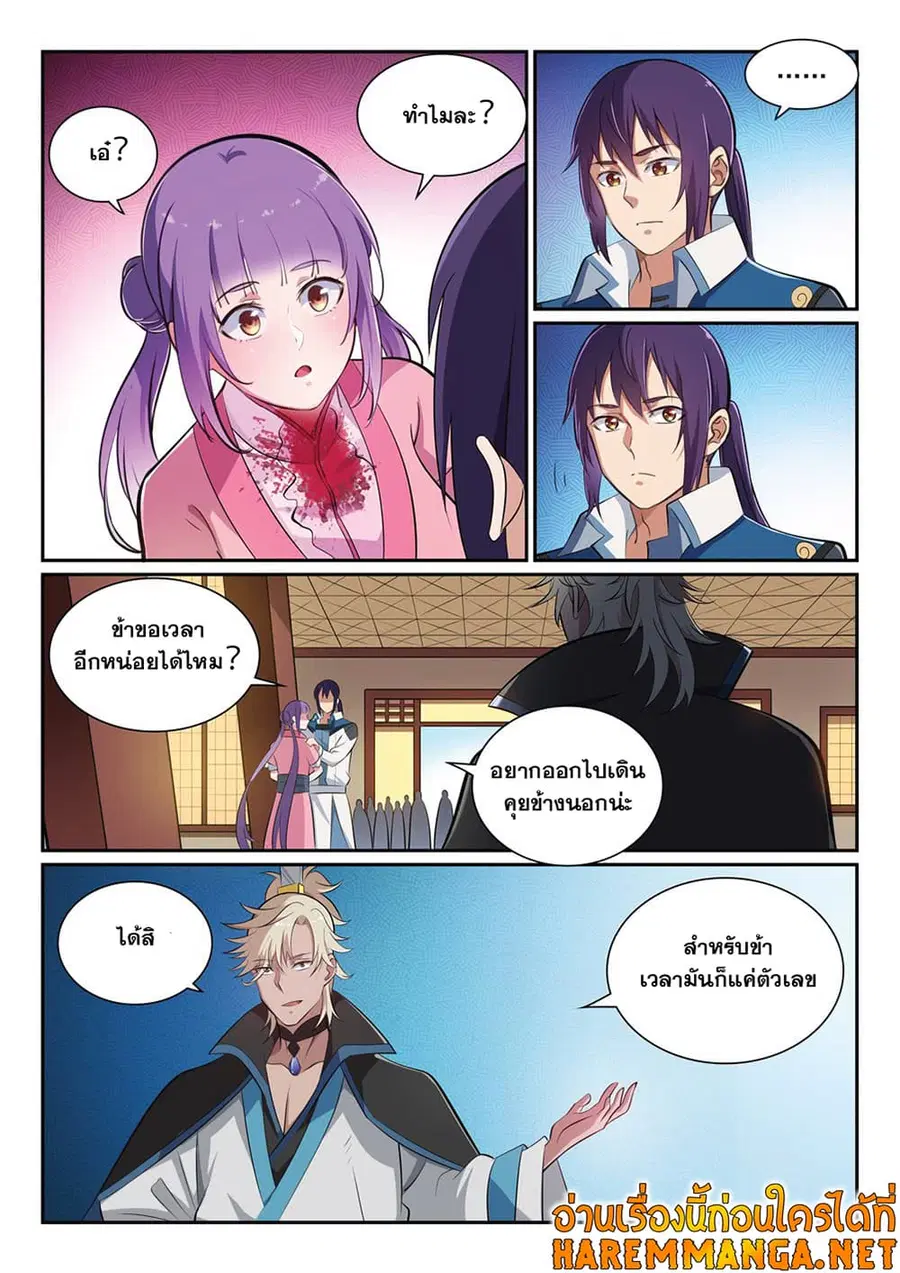 Bailian Chengshen ตอนที่ 353 หน้า 4
