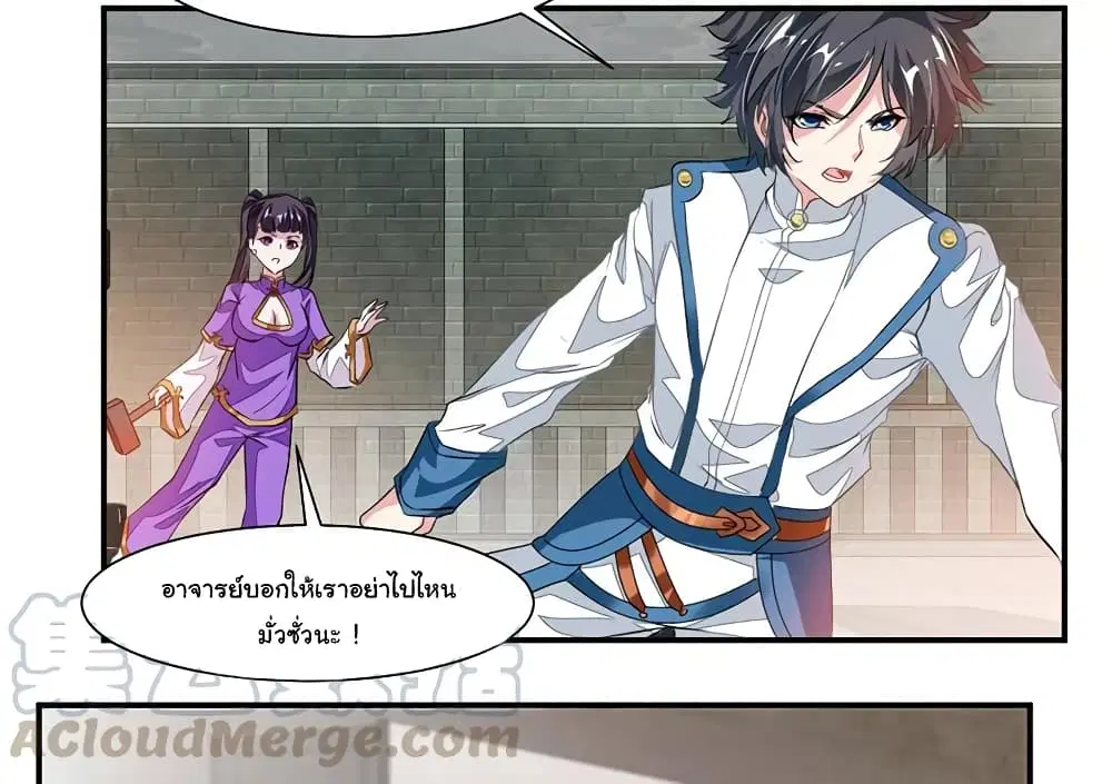 Nine Sun God King ตอนที่ 68 หน้า 32