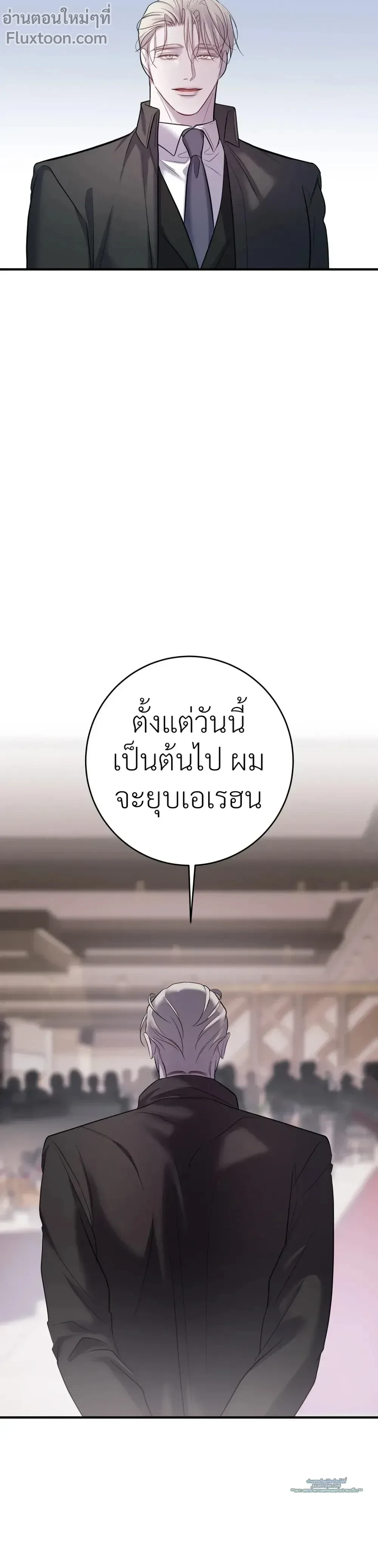Profundis – พันธนาการแห่งความโศก ตอนที่ 95 หน้า 13