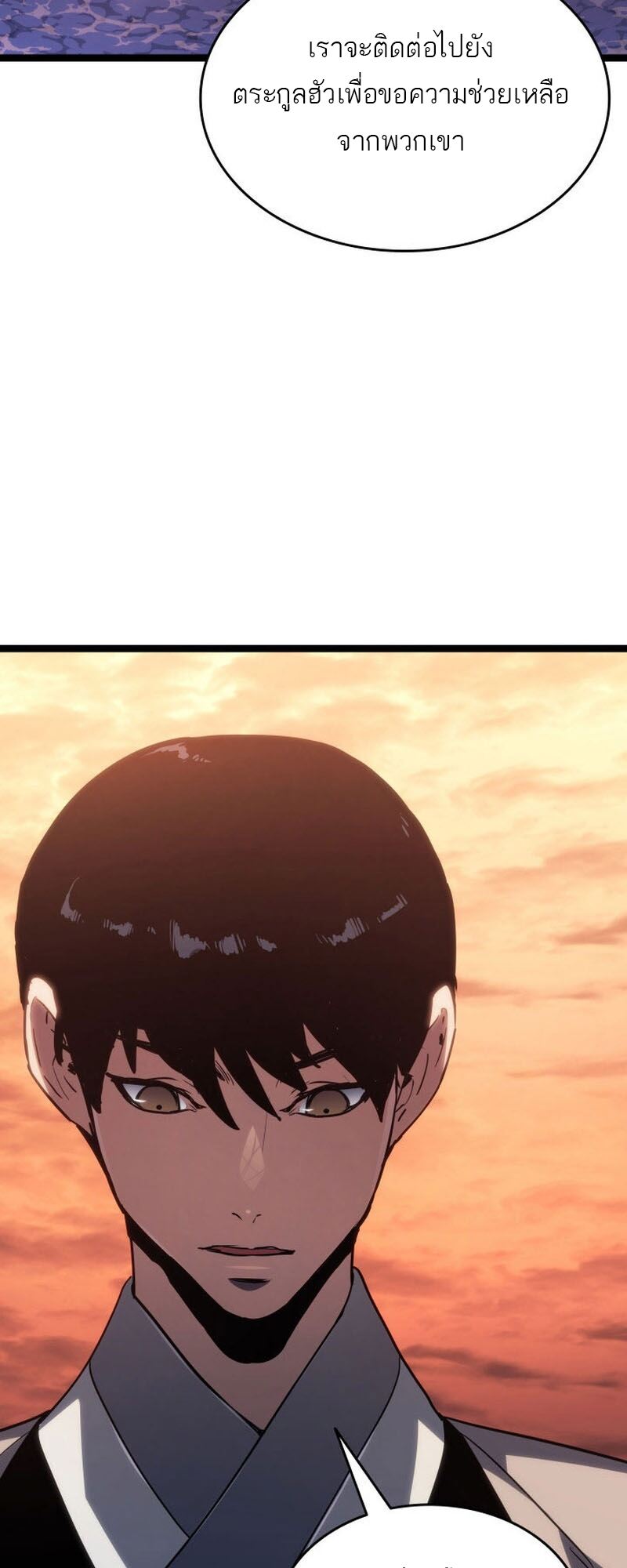 Reaper of the Drifting Moon ตอนที่ 76 หน้า 50