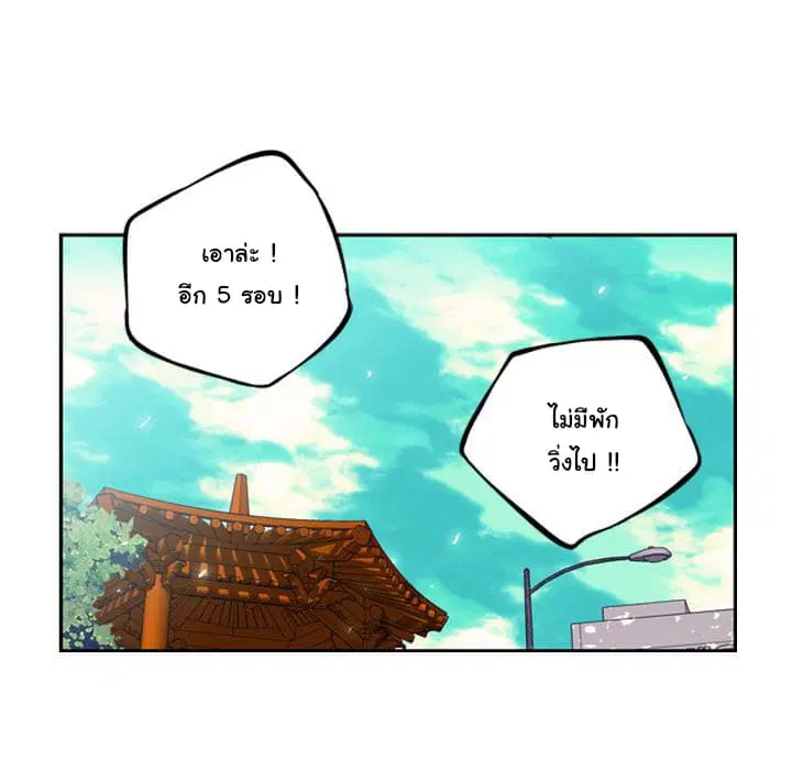 SuperNova ตอนที่ 15 หน้า 8
