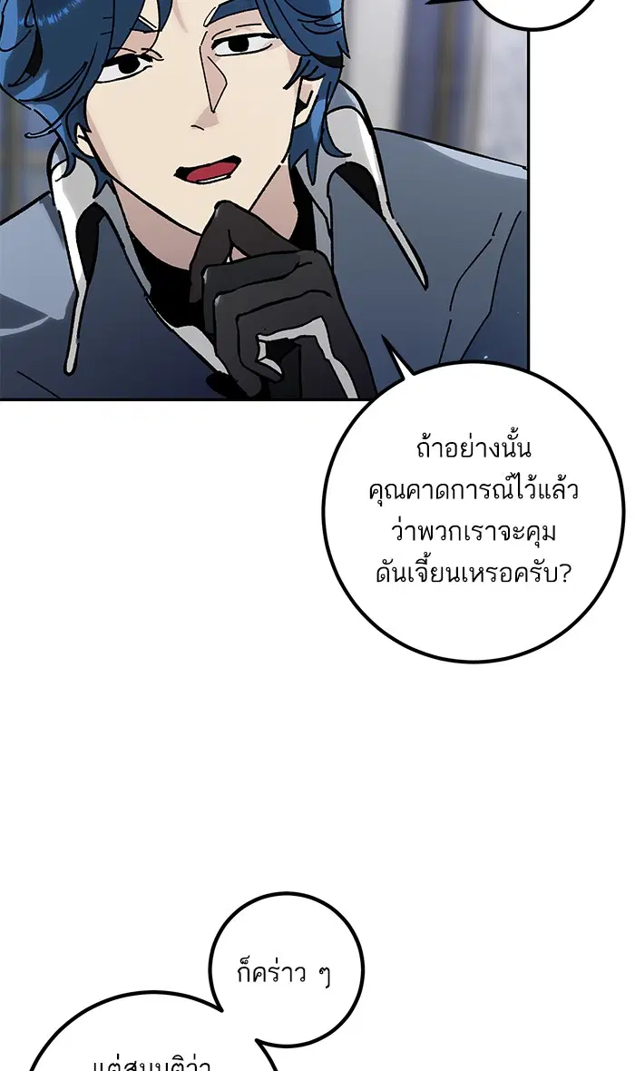 Return to Player ตอนที่ 56 หน้า 29