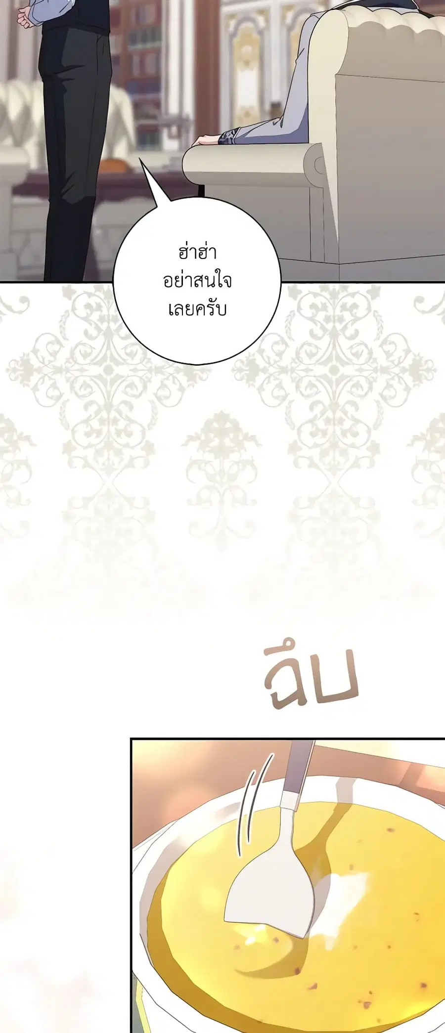 Fortune-Telling Lady ตอนที่ 4 หน้า 23