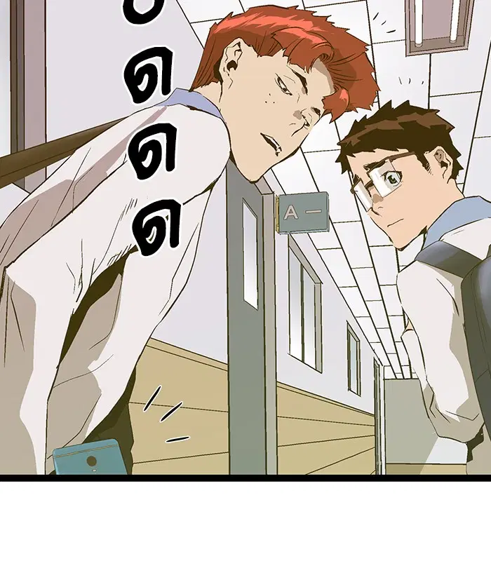 Weak Hero ตอนที่ 81 หน้า 22