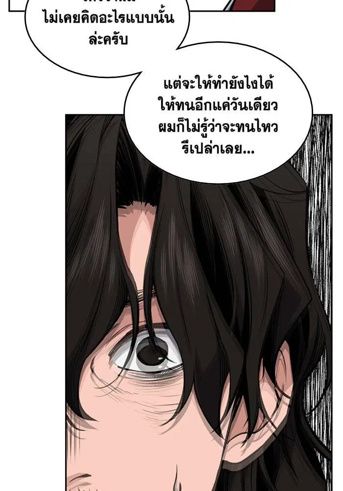 True Education ตอนที่ 1 หน้า 132