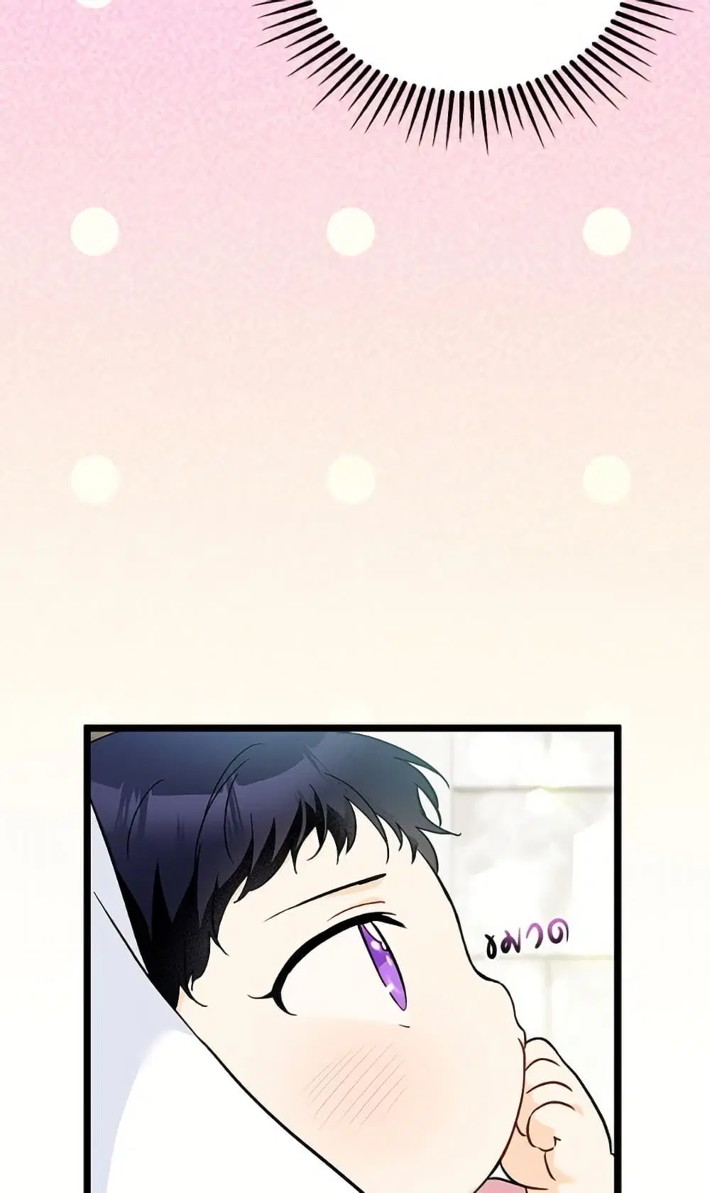 The Symbiotic Relationship Between a Panther and a Rabbit ตอนที่ 171 หน้า 17