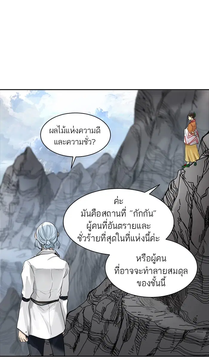 Tower of God ตอนที่ 346 หน้า 40