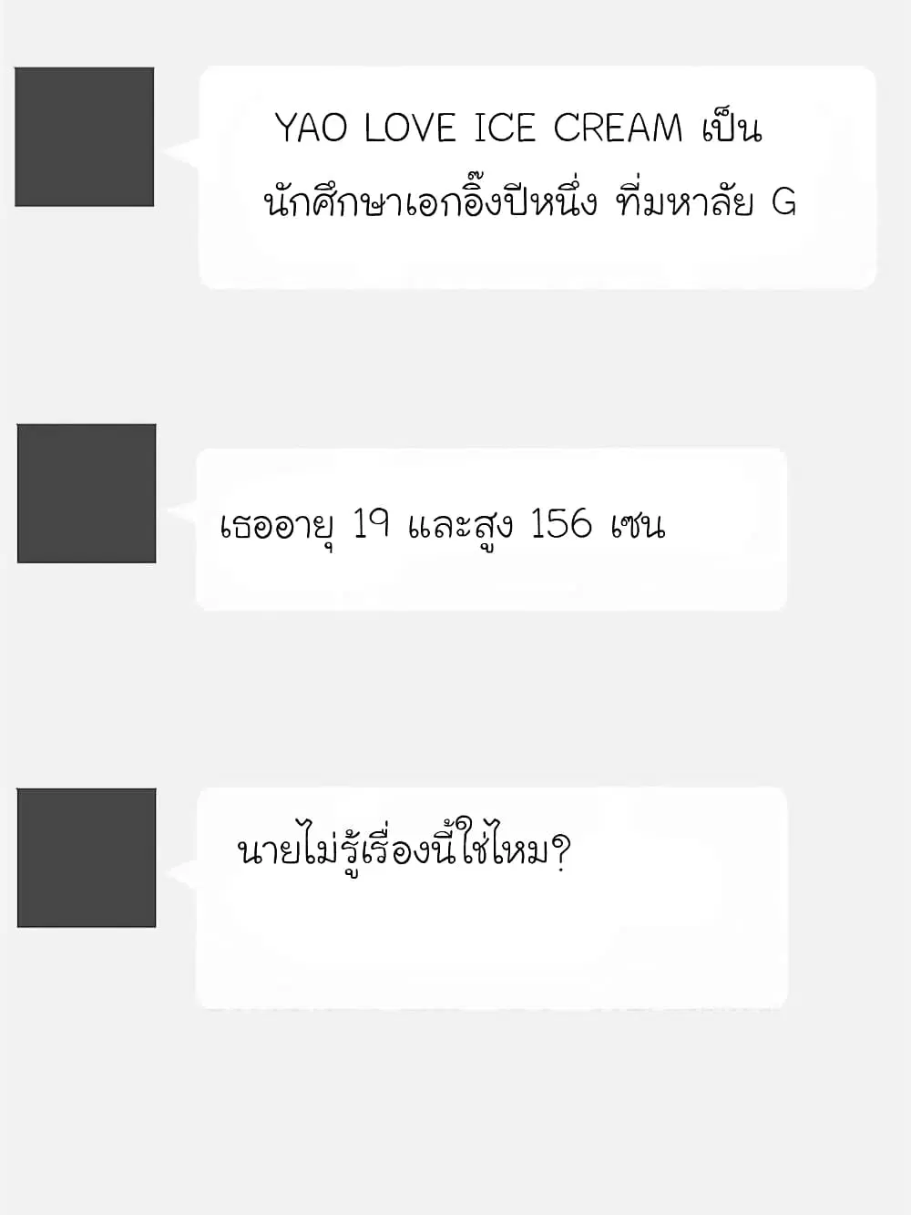 My Beautiful Time with You ตอนที่ 137 หน้า 36