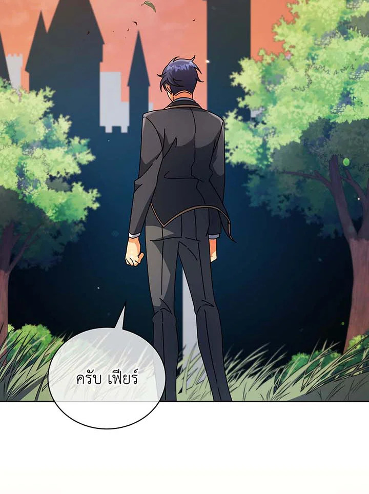 Necromancer Academy’s Genius Summoner ตอนที่ 56 หน้า 96