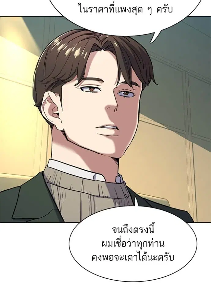 Reborn Rich ตอนที่ 47 หน้า 76