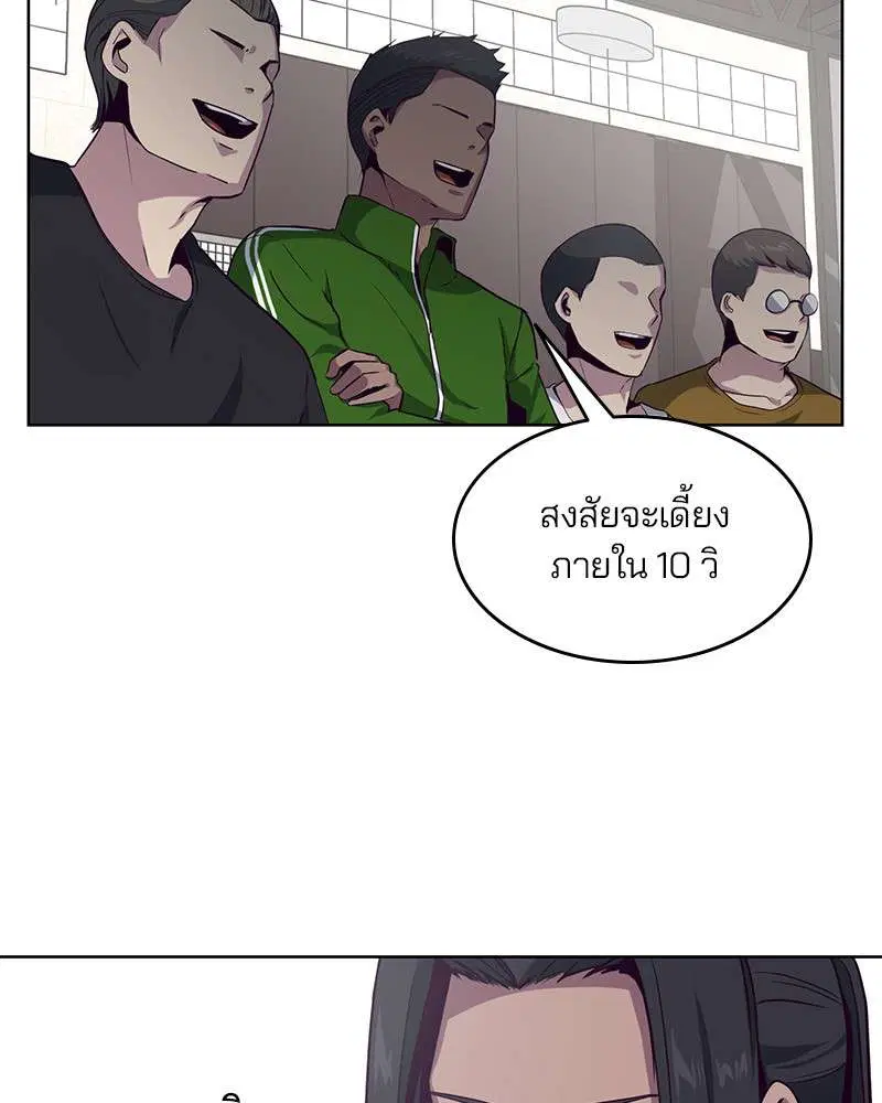 The Boy of Death ตอนที่ 9 หน้า 103