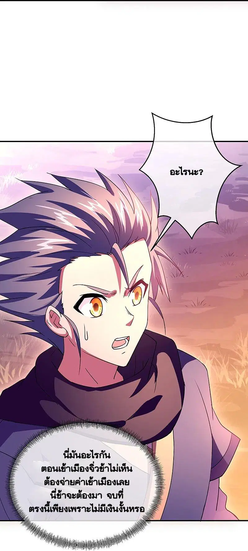 Peerless Battle Spirit ตอนที่ 327 หน้า 10